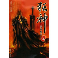 狂神5:狂神铠甲