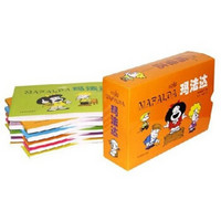 玛法达(季诺经典漫画)(共10册)