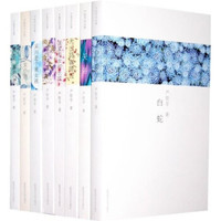 严歌苓作品集(共8卷)