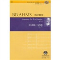 勃拉姆斯D大调第二交响曲：Op. 73