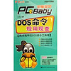 电脑宝贝2007新版：DOS命令现用现查（附光盘）