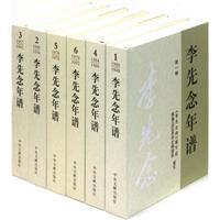 李先念年谱(套装共6册)