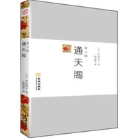 通天阁(新版)