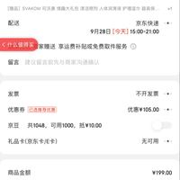 訂單截圖縮略圖