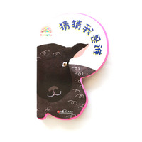 pbaby彩虹书：猜猜我是谁