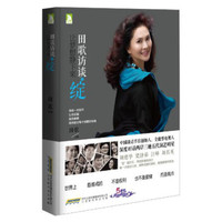 田歌访谈之·绽:让梦想静下来