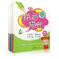 天天爱描红(套装共12本)