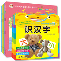 低幼启蒙合集 小熊满满健康系列故事绘本：心理健康系列+早读早教早知道（套装共11册）