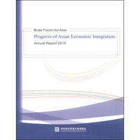 博鳌亚洲论坛亚洲经济一体化进程2015年度报告（英文版）