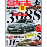 名车志（2015年5月号）