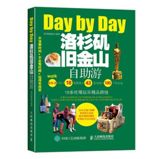 洛杉矶旧金山自助游