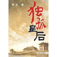 独孤皇后