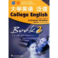 大学英语泛读2（学生用书）（第3版）