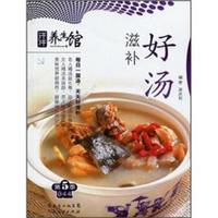 汗牛养生馆:滋补好汤