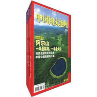 精神修养的最佳场所：中国国家地理（套装共3册）