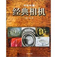 传世收藏:经典相机
