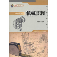新技术时代:机械识图