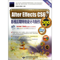After Effects CS6：影视后期特效设计与制作300例（附光盘）
