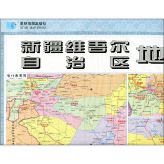 新疆维吾尔自治区地图（2013年修订　第5版）