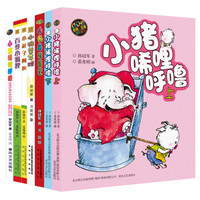 小猪唏哩呼噜经典童话(套装共7册)