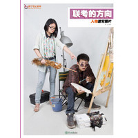 联考的方向:人物速写照片