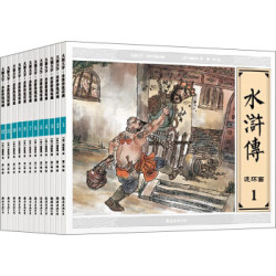 大图大字·水浒传连环画(套装1-12册)