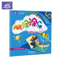 AR涂涂乐4D涂涂秀绘本填色图画本涂色本儿童益智早教:多样的交通工具