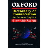 牛津当代英语发音词典（英文版）