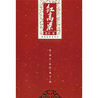红高粱