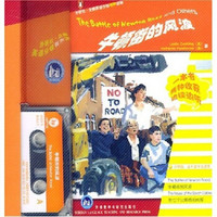 外研社企鹅英语分级有声读物：牛顿街的风波（小学4-5年级学生适用）（附磁带）