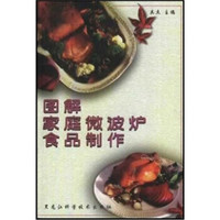 图解家庭微波炉食品制作