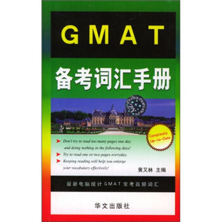GMAT备考词汇手册