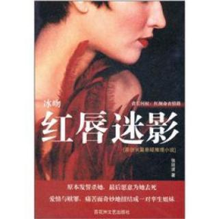 冰吻：红唇迷影