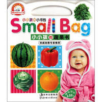 小小孩的小书包：小小孩的蔬果书
