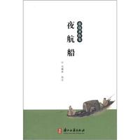 张岱著作集:夜航船