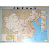 中国交通地图（覆膜）（2013版）