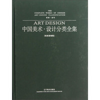 素描·速写：中国美术·设计分类全集（绘画基础卷）