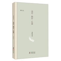 海豚简装:远游·鹅肝·松露