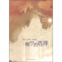 梅宁的选择