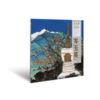 新视野·当代名家中国画鉴赏系列丛书:岑玉英