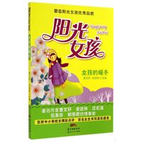 阳光女孩：女孩的暖冬