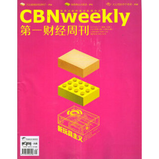 第一财经周刊（2015年第31期）