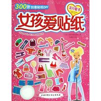 女孩爱贴纸 流行歌手