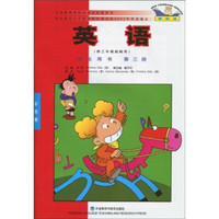 新标准英语（学生用书）（供3年级起始用）（第3册）（北京）