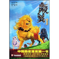 藏獒（共4册）