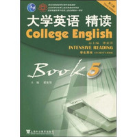 教育部推荐使用大学外语类教材：大学英语（第3版）精读5（学生用书）（附赠MP3光盘1张）