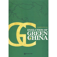 EVOLUTION OF GREEN CHINA（绿动中国）
