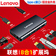 联想（Lenovo）Type-C扩展坞转HDMI/VGA/千兆网口转接头网线接口  LX0808