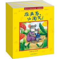两岁以上亲子共读·经典绘本(超值套装全9册)