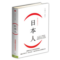 (日本人):括号里的日本人